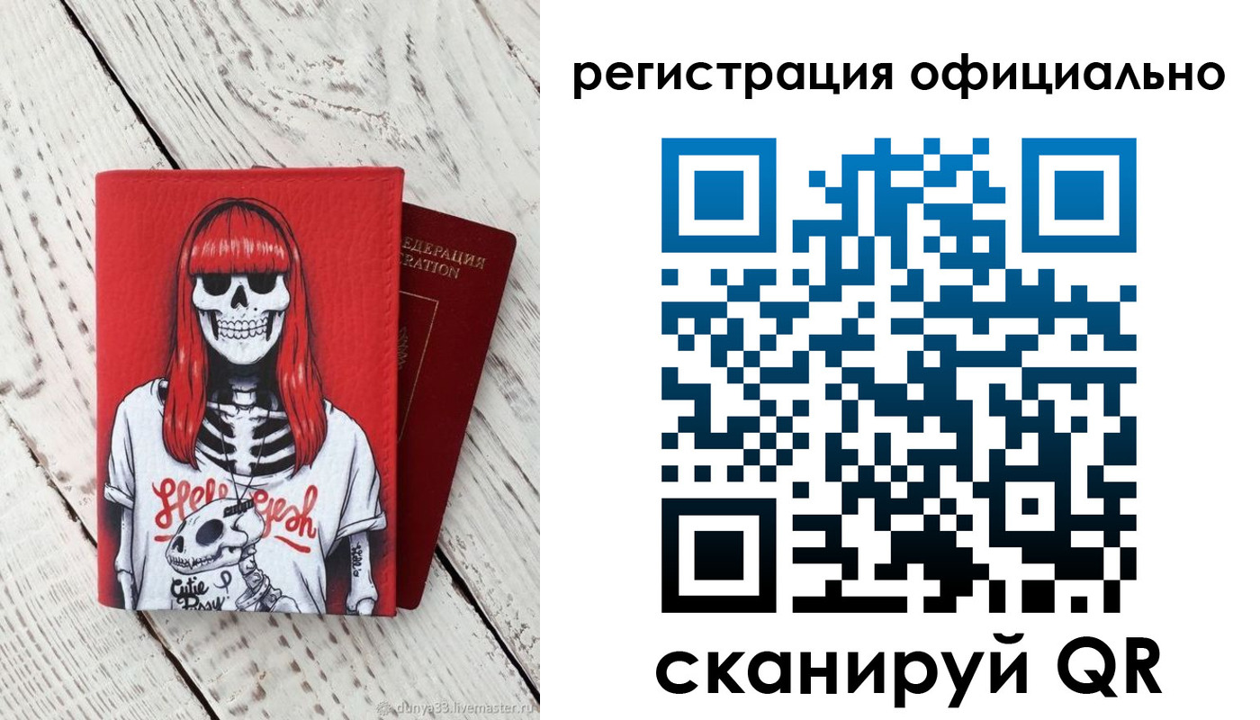 прописка иностранных граждан в Ростове-на-Дону