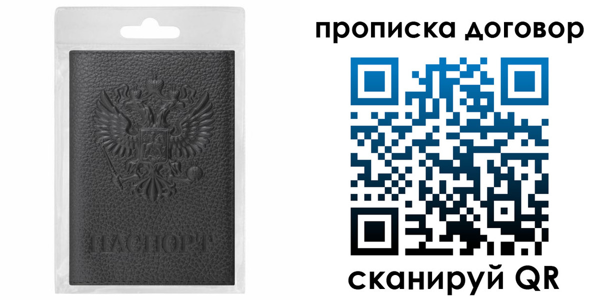 временная регистрация поиск в Ростове-на-Дону