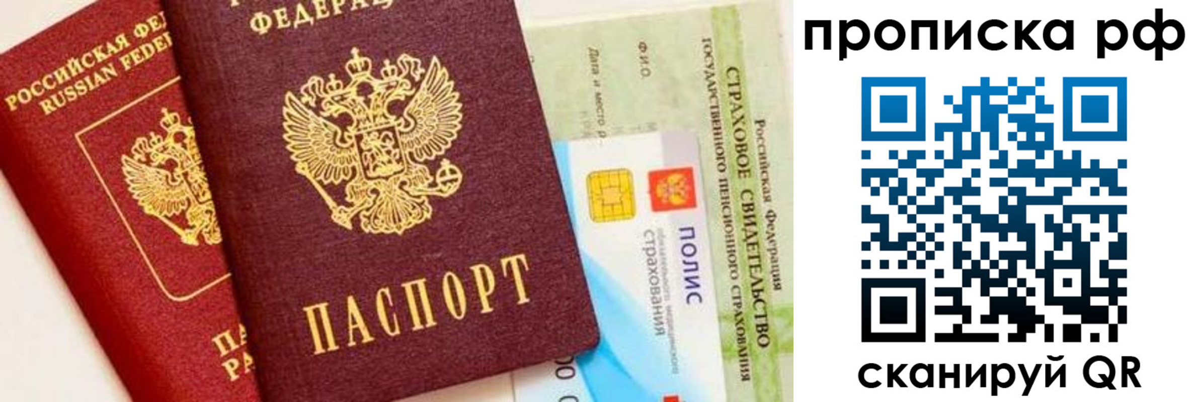 временная регистрация недорого в Ростове-на-Дону